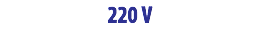 220 V